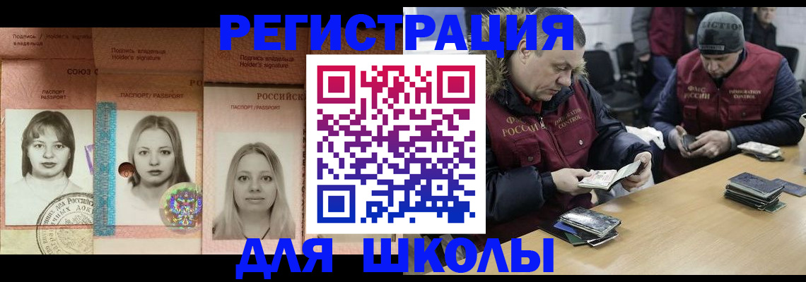 временная регистрация недорого в Владикавказе