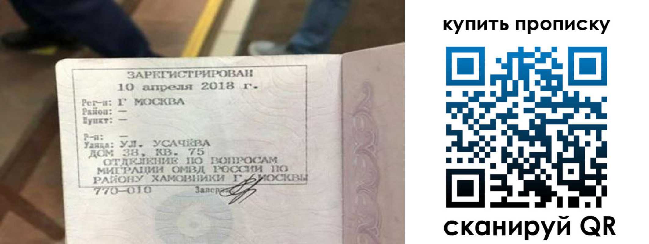 временная регистрация в Владикавказе