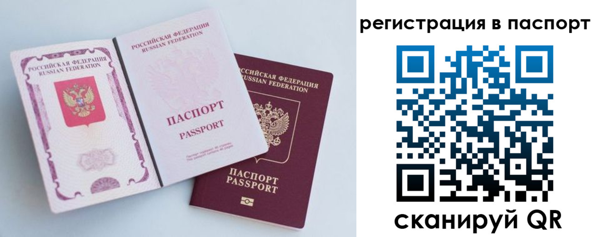 временная регистрация собственник в Владикавказе