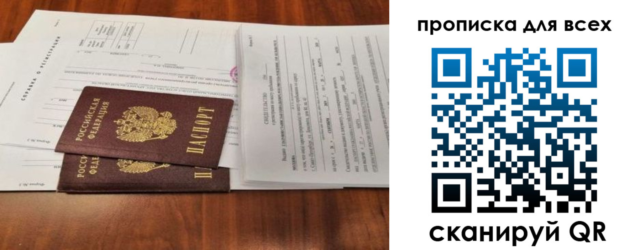временная регистрация для школы в Владикавказе