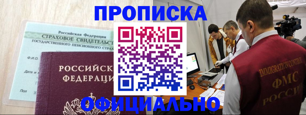 временная регистрация законно в Владикавказе