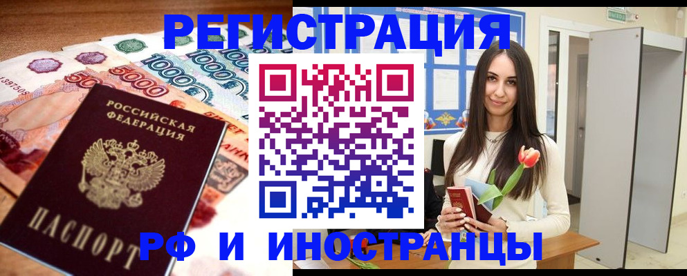 прописка в квартире в Владикавказе