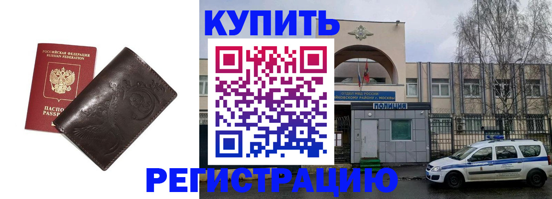 временная регистрация законно в Владикавказе