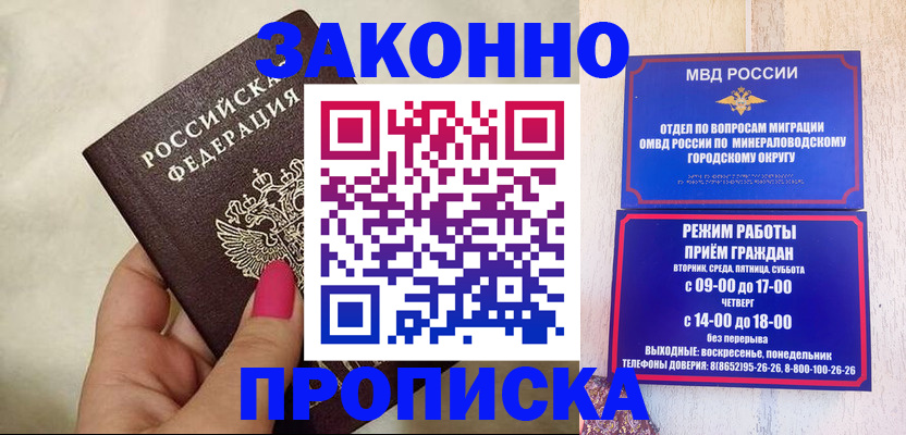 прописка для школы в Владикавказе