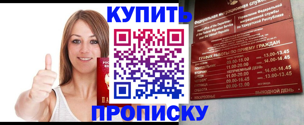 временная регистрация 2025 в Владикавказе