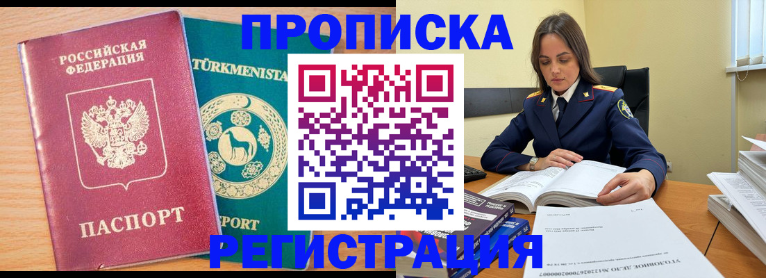 временная регистрация законно в Владикавказе