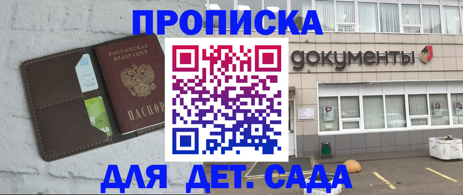 временная регистрация недорого в Владикавказе