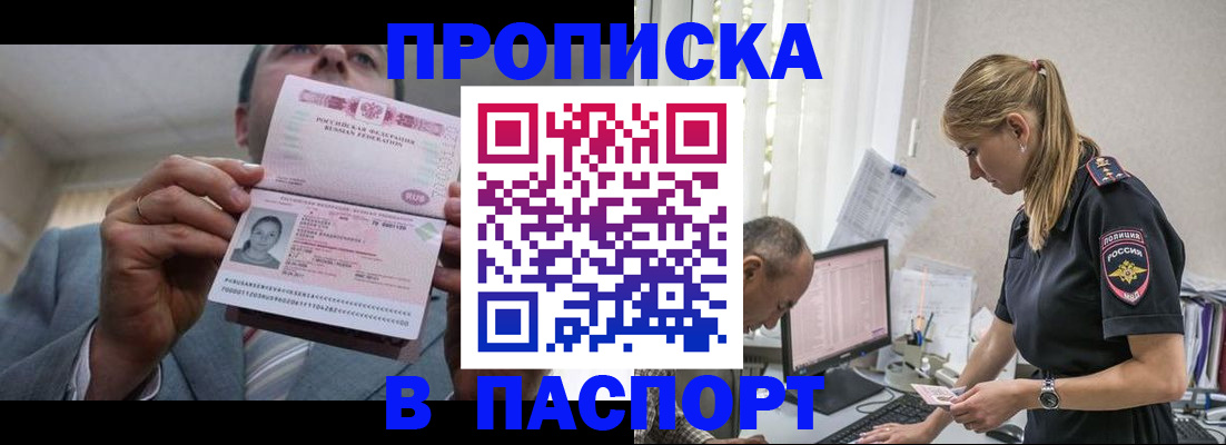 временная регистрация для всех в Владикавказе