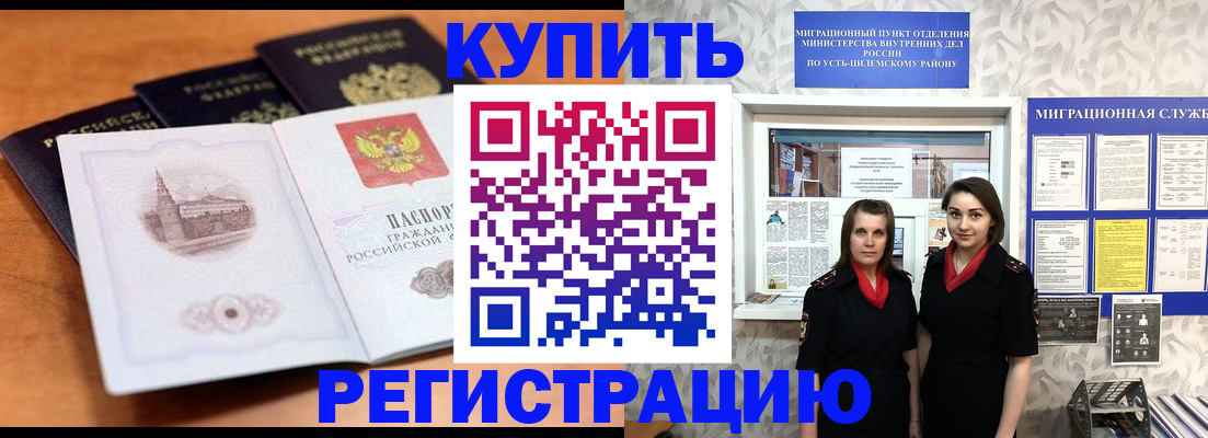 временная регистрация госуслуги в Владикавказе