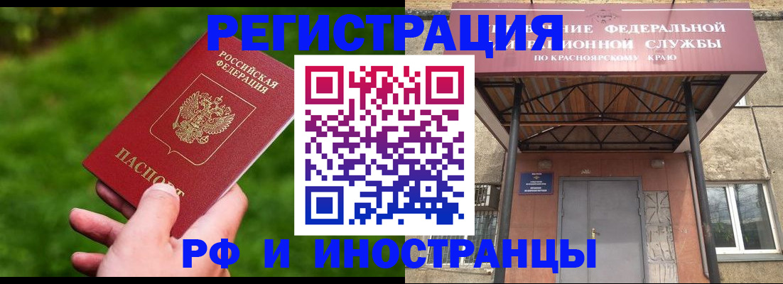 прописка 2025 в Владикавказе